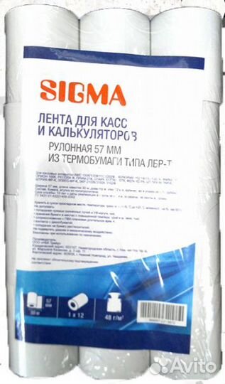 Sigma Лента для касс 57мм