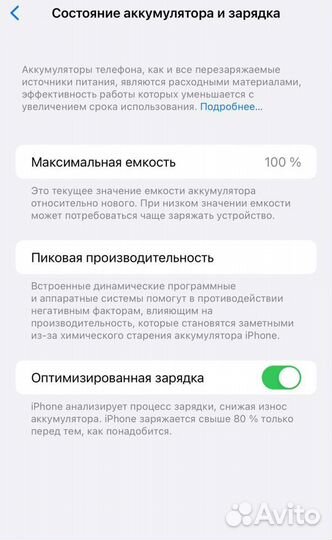 iPhone 14 Pro Max, 256 ГБ