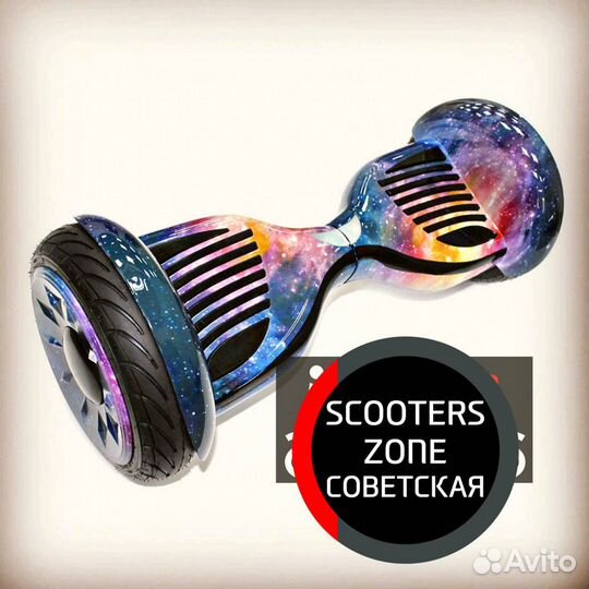 Гироскутер