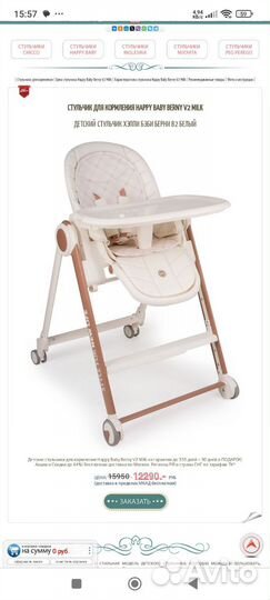 Стульчик для кормления happy baby