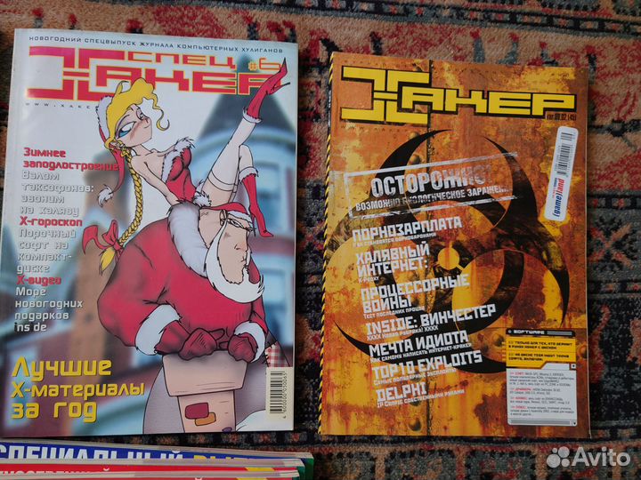 Журналы компьютерные