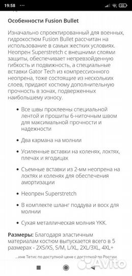 Гидрокостюм сухой Fusion Bullet