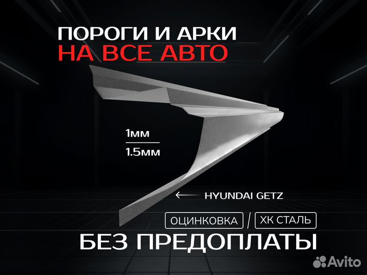 Пороги Toyota Vitz с гарантией