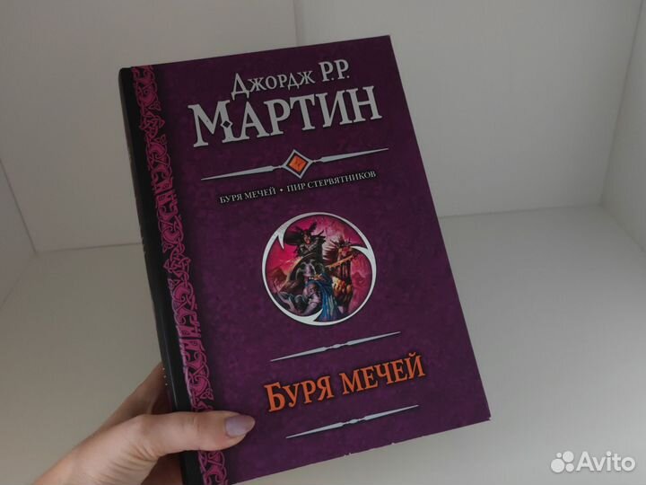 Книги Игра престолов
