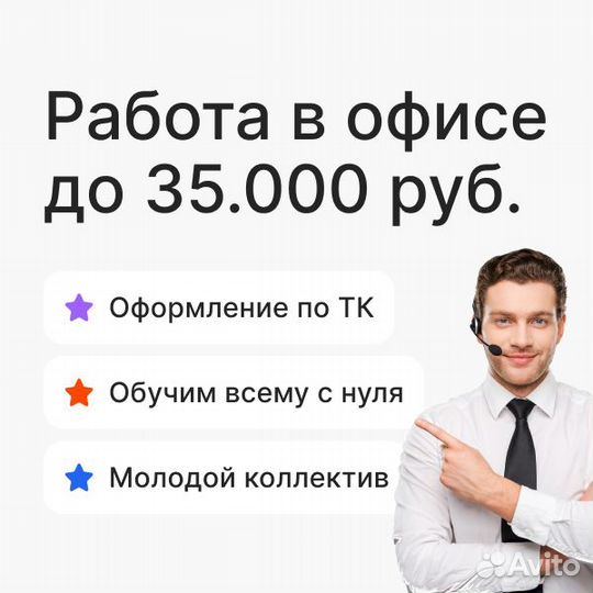 Офис в центре города, менеджер тех-поддержки