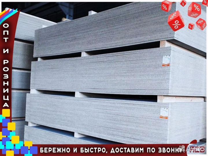 Цсп плита 1200х3200*20 мм бзс