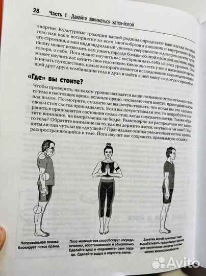 Книги по саморазвитию. Йога. Медитация. Ошо