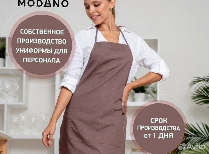 Китель поварской именной