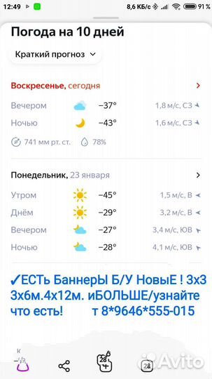 Прог. на 3 дня