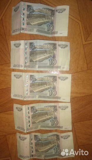 Бумажные 10 купюра