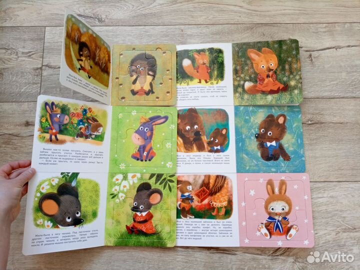 Книги с пазлами