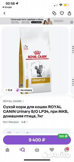 Сухой корм для кошек Royal Canin