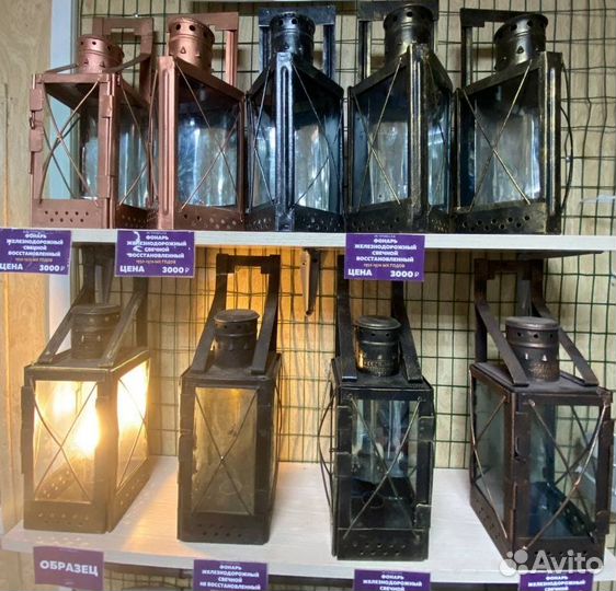 Фонари свечные железнодорожные СССР