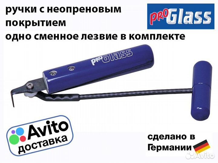 Тяговый нож Proglass для демонтажа автостёкол