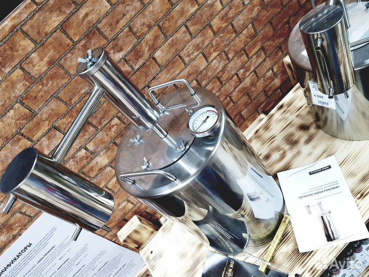 Самогонный аппарат 