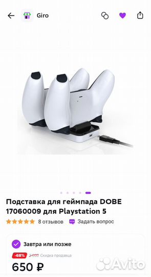 Новые док-станции для геймпадов. Dualsens Ps5