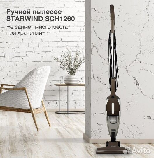 Вертикальный пылесос 2в1 / 1000 Вт / Новый