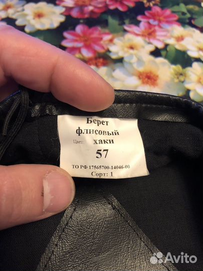 Берет мужской