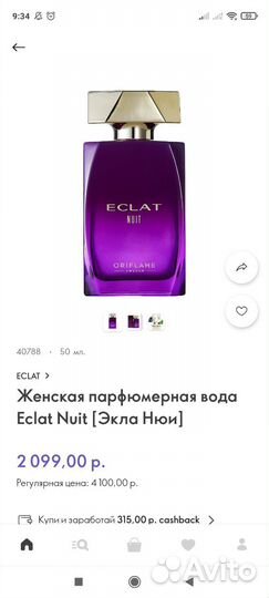 Парфюм женский от oriflame оригинал под заказ