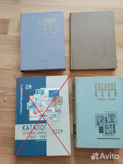 Каталог почтовых марок СССР