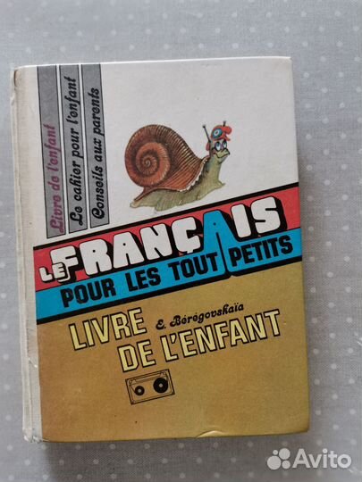 Книга Французский язык для самых маленьких