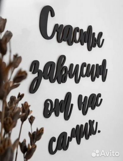 Надпись на стену