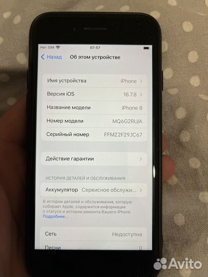 iPhone 8, 64 ГБ