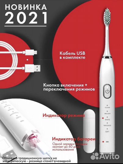 Электрическая зубная щетка