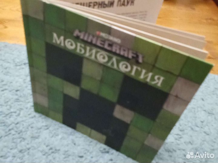 Книга майнкрафт