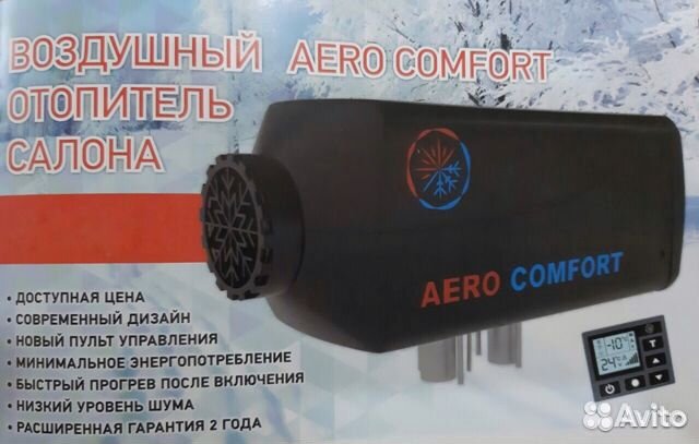 Автономный отопитель, автономка, сухой фен