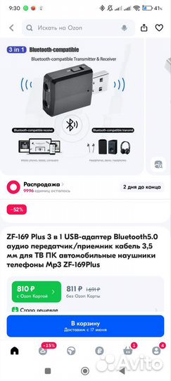 Bluetooth адаптер новый