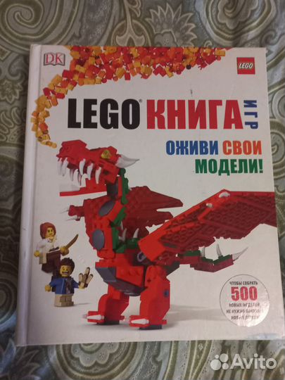 Lego книга лего