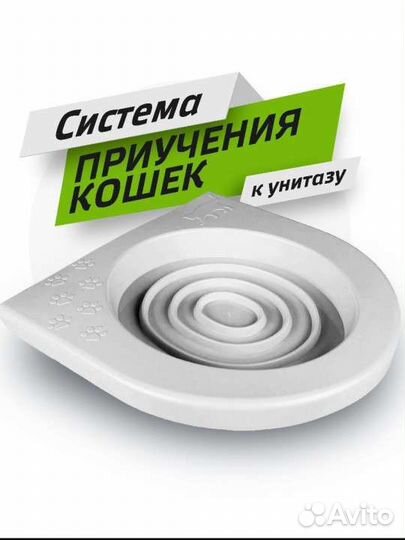 Система приучения кошек