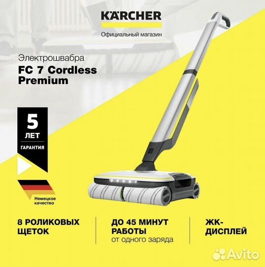 Электрошвабра karcher FC 7 Cordless Premium белая
