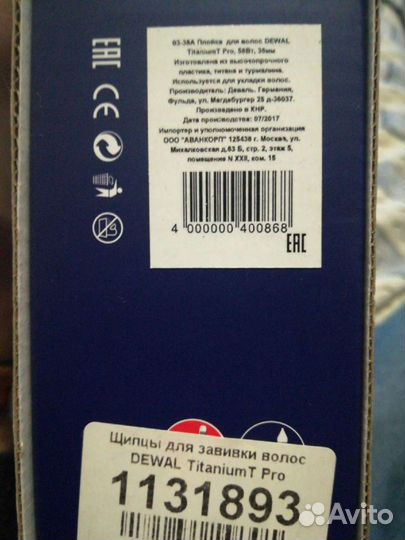 Плойка щипцы Dewal titanium t-pro