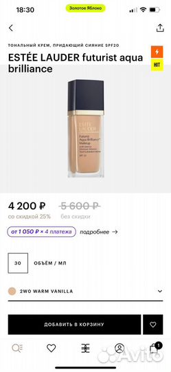 Крем тональный estee lauder