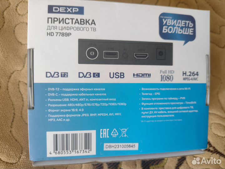 Тв приставка dvb c dexp