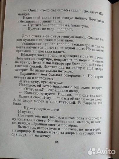 Ледоход М. Фарутин