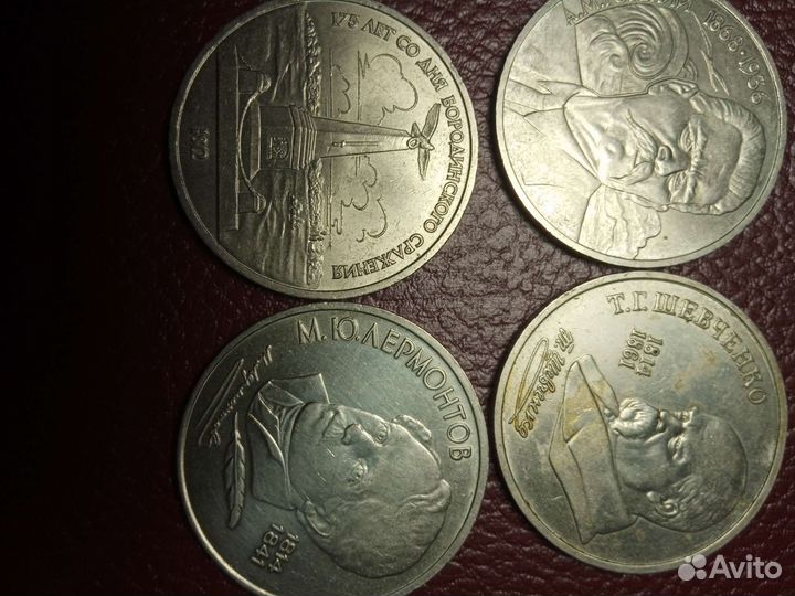 Юбилейные монеты СССР