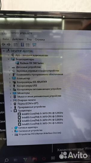 Системный блок Lenovo i5-3470/8/500/rx560