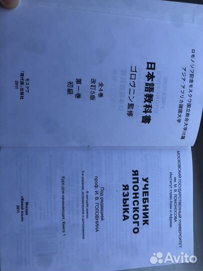 Японский язык