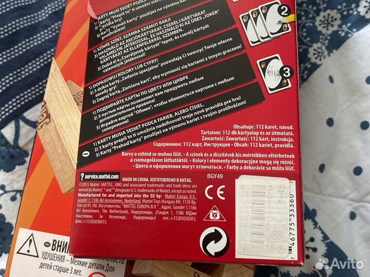 Комплект настольных игр jenga и uno