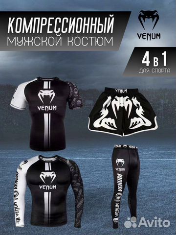 Рашгард venum комплект все размеры