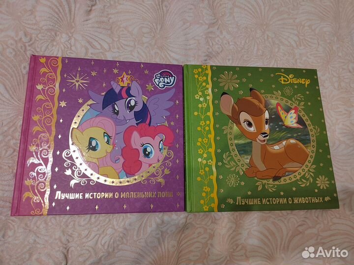 Детские книги. Дисней