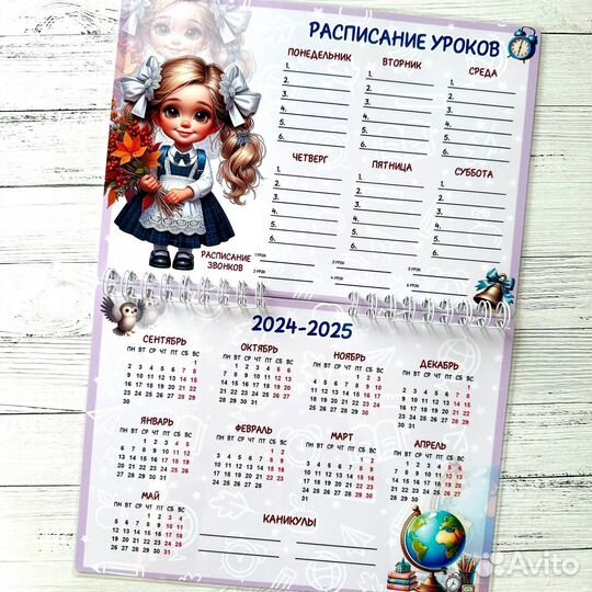 Расписание+закладки