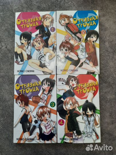 Манга отвязная троица