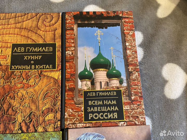 Лев Гумилев Полное собрание сочинений