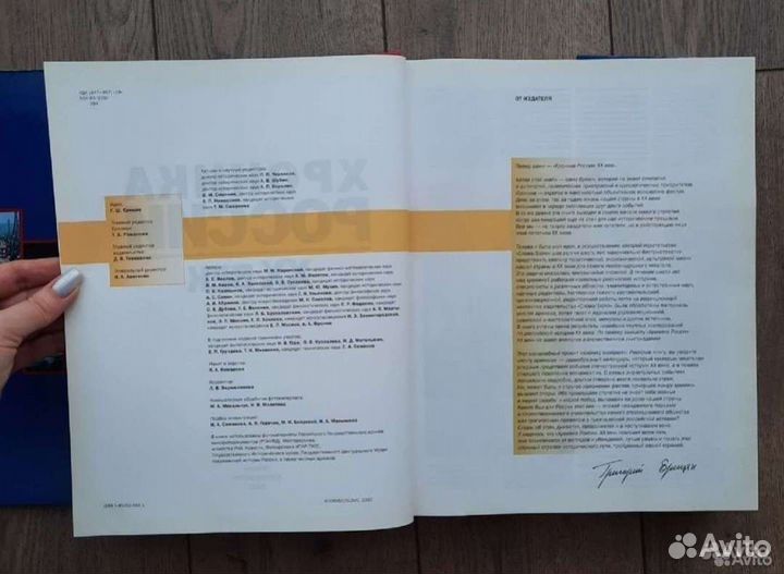 Новая книга Хроника России 20 век Слово