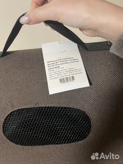 Переноска для собак