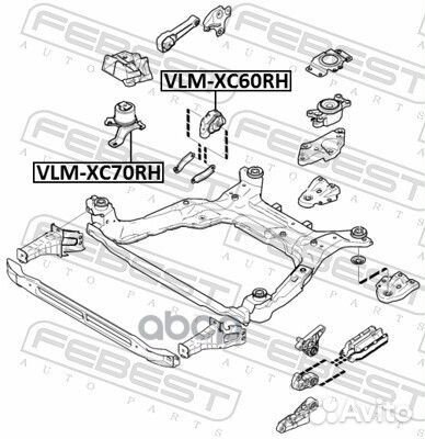 VLM-XC60RH подушка двигателя правая Land Rover